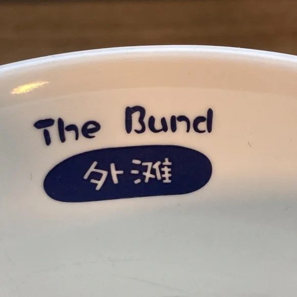 Starbucks Shanghai series of mug The Bund coffee mug 2017 - Picture 2 of 12